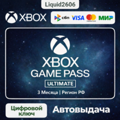 Xbox Game Pass Ultimate | 3 Month Глобальный Ключ РФ (БЕЗ ВПН/ПРОДЛЕНИЕ )