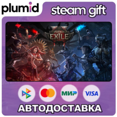 Path of Exile 2 Early Access Supporter Pack Steam Gift / Россия + МИР / АВТО