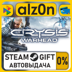 Crysis Warhead®・STEAM GIFT・ALL REGIONS