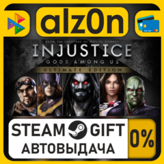 Injustice: Gods Among Us Ultimate Edition・STEAM GIFT・ALL REGIONS