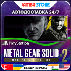 METAL GEAR SOLID: MASTER COLLECTION Vol.2 · PS5 · TR/UA/IN/US · АВТО 24/7