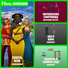 The Sims 4 Сквозь века.Grand Bundle DLC (EA App/Ключ/ Весь Мир)