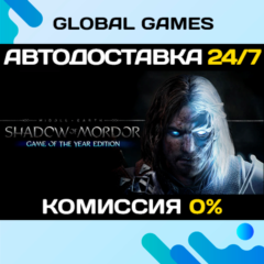 Middle-earth: Shadow of Mordor GOTY STEAM GIFT 🚀