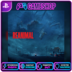 Reanimal PS5 | П2/П3