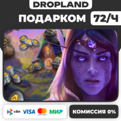 WOW: Midnight Hearthsteel 100-10000 ПОДАРКОМ