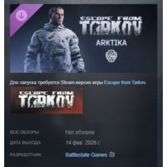 Escape from Tarkov: BEAR - Arktika DLC АВТОДОСТАВКА STEAM РОССИЯ