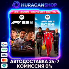 F1 25: 2026 Season Edition Авто МИР