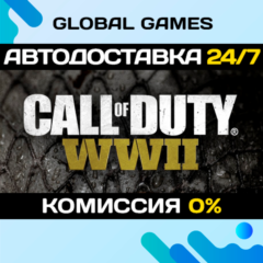 Call of Duty®: WWII - Digital Deluxe STEAM GIFT 🚀