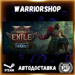 Path of Exile 2 Выбор Региона Стим STEAM GIFT АВТО 24/7 ГАРАНТИЯ