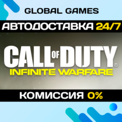 Call of Duty: Infinite Warfare Digital Deluxe Edition STEAM 🚀