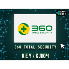 360 Total Security Premium ключ активации