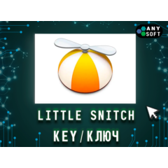 Little Snitch 5/6 Mac ключ бессрочно