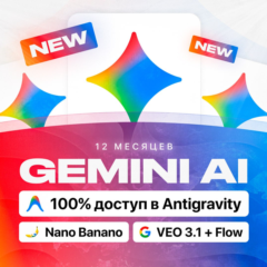 Google ai pro 6 месяцев 12000 кредитов| Antygravity 100% | Полная гарантия|Личный