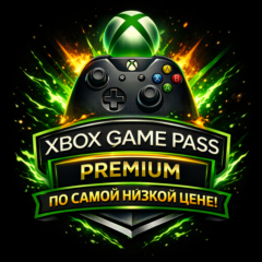 Xbox Game Pass Premium на 1 месяц