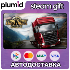 Euro Truck Simulator 2 Steam Gift / Россия + МИР / АВТО