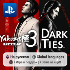 Yakuza Kiwami 3 & Dark Ties (PS4/PS5) | П2-П3