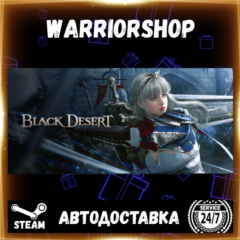 Black Desert Выбор Региона Стим STEAM GIFT АВТО 24/7 ГАРАНТИЯ