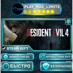 🎁Resident Evil 4 *RU/BY/UA/СНГ Steam Auto