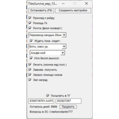 Tiles Survive- бот кликер