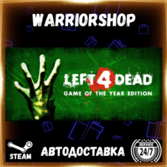 Left 4 Dead Выбор Региона Стим STEAM GIFT АВТО 24/7 ГАРАНТИЯ