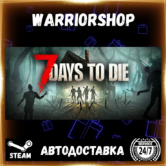 7 Days to Die Выбор Региона Стим STEAM GIFT АВТО 24/7 ГАРАНТИЯ