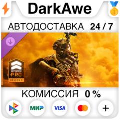 Сезон 2 Battlefield Pro - Battlefield™ 6 и REDSEC DLC STEAM•RU ⚡️АВТОДОСТАВКА 💳0%
