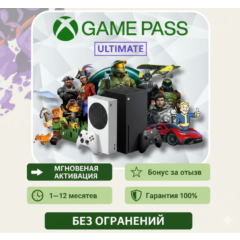 XBOX GAME PASS ULTIMATE - 1/2/3/4/5/6/7/11/12 МЕСЯЦЕВ | ГЛОБАЛЬНЫЙ | БЫСТРО