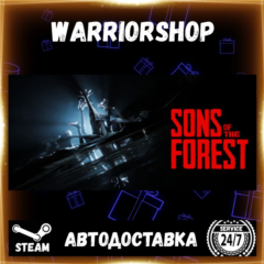 Sons Of The Forest Выбор Региона Стим STEAM GIFT АВТО 24/7 ГАРАНТИЯ