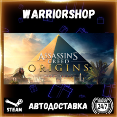 Assassin&acute;s Creed® Origins Выбор Региона Стим STEAM GIFT АВТО 24/7 ГАРАНТИЯ