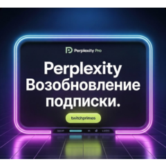 🚀Моментальная выдача| Привязка карты | для Активации Perplexity Pro Trial💳