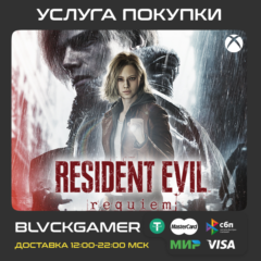 RESIDENT EVIL REQUIEM (XBOX) - Активация с бонусами предзаказа