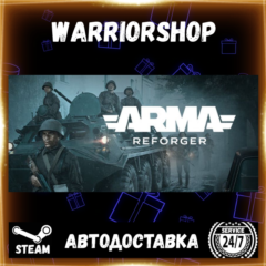 Arma Reforger Выбор Региона Стим STEAM GIFT АВТО 24/7 ГАРАНТИЯ