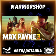 Max Payne 3 Выбор Региона Стим STEAM GIFT АВТО 24/7 ГАРАНТИЯ