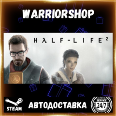 Half-Life 2 Выбор Региона Стим STEAM GIFT АВТО 24/7 ГАРАНТИЯ
