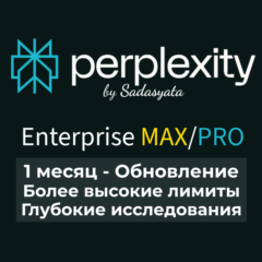 Perplexity Replenishment для пополнения запасов