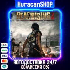 Dead Rising 3 Apocalypse Edition Авто МИР