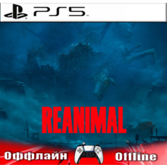 🎮REANIMAL (PS5/RUS) Оффлайн ⭕️