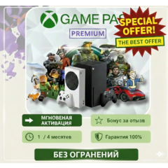 🎮 XBOX GAME PASS PREMIUM – 1/4 МЕСЯЦ | 🌍 ГЛОБАЛЬНО | ⚡ БЫСТРАЯ ДОСТАВКА