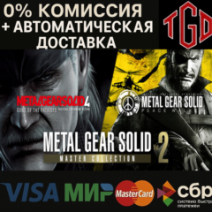 🔥 METAL GEAR SOLID MASTER COLLECTION Vol.2 | Steam RU со сменой региона+UA+KZ+CIS+CN