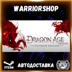 Dragon Age: Origins - Ultimate Editio Выбор Региона Стим STEAM GIFT АВТО 24/7 ГАРАНТИ