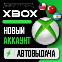 XBOX АККАУНТ | ТУРЦИЯ США | ЧИСТЫЙ АККАУНТ