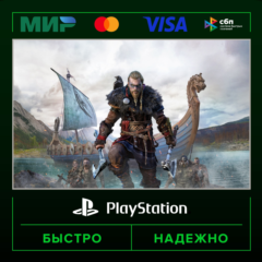 Assassin&acute;s Creed Valhalla Deluxe PS4 & PS5