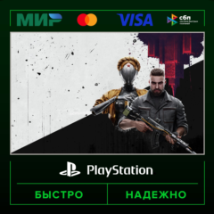Atomic Heart (PS4 & PS5)