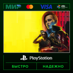 Cyberpunk 2077: Ultimate Edition (PS5)