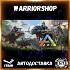 ARK: Survival Evolved Выбор Региона Стим STEAM GIFT АВТО 24/7 ГАРАНТИЯ