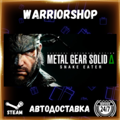 METAL GEAR SOLID Δ: SNAKE EATER Выбор Региона Стим STEAM GIFT АВТО 24/7 ГАРАНТИЯ