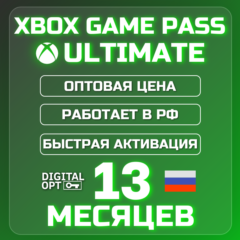 РАСПРОДАЖА XBOX GAME PASS ULTIMATE 13 МЕСЯЦЕВ | ДЁШЕВО | РАБОТАЕТ В РФ