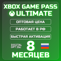 РАСПРОДАЖА XBOX GAME PASS ULTIMATE 8 МЕСЯЦЕВ | ДЁШЕВО | РАБОТАЕТ В РФ
