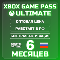 РАСПРОДАЖА XBOX GAME PASS ULTIMATE 6 МЕСЯЦЕВ | ДЁШЕВО | РАБОТАЕТ В РФ