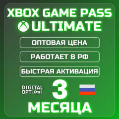 РАСПРОДАЖА XBOX GAME PASS ULTIMATE 3 МЕСЯЦА | ДЁШЕВО | РАБОТАЕТ В РФ